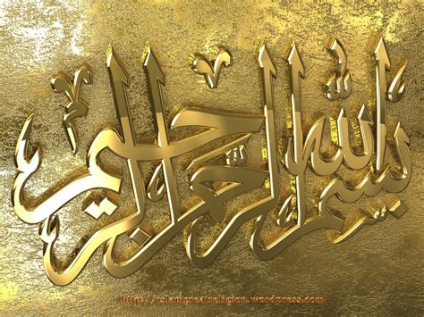 Allah And Muhammad Names Bismillah
