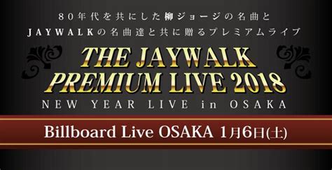 Premium Live Jaywalkjaywalk