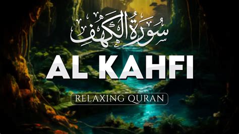 SURAH AL KAHF سورة الكهف Relaxing Quran This Will Touch Your Heart