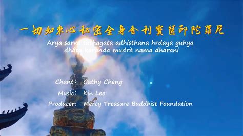 Powerful Buddhist Mantra Jintarani Mantra