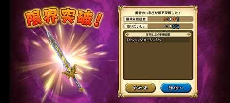 【dqチャンプ】勇者のつるぎの宝玉で1凸！大会周回、レジェンドⅢ到達時点 ドラクエチャンピオンズ攻略oyaji