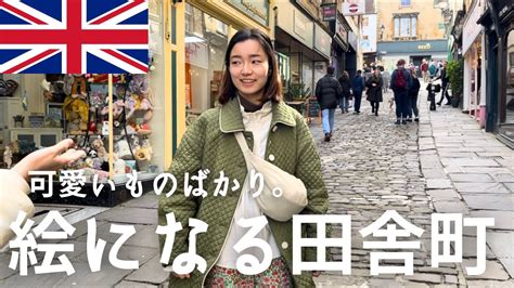 [🇬🇧イギリス留学]🌷frome日帰り旅行 仲良しフラットメイトと！ イギリス穴場スポット😉 Youtube