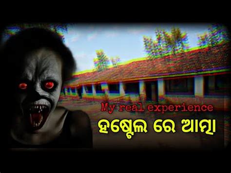 Horror Stories In Odia Sata Bhuta Ghatana