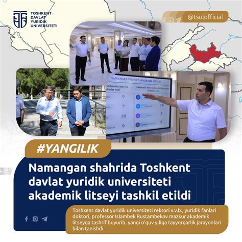 TSUL