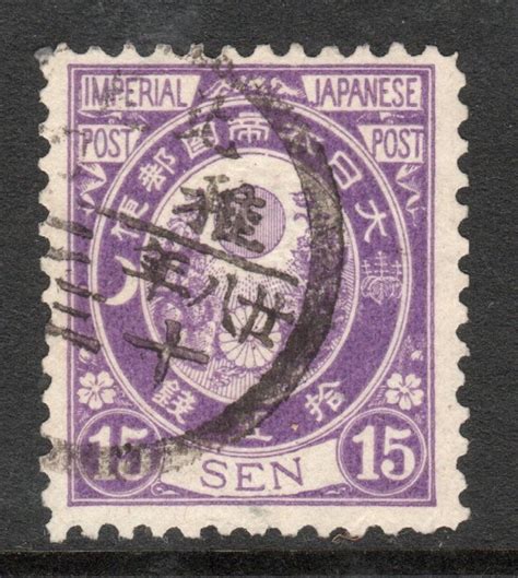 Japan Scott 80 Used Single Asia Japan General Issue Stamp HipStamp