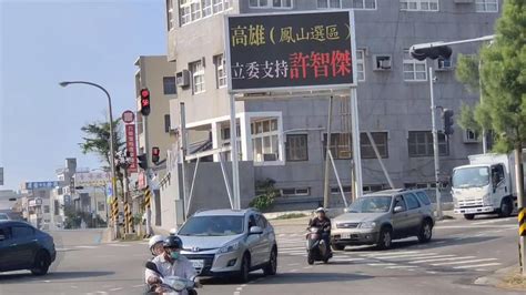 立委參選人看板「選區」怪怪的？ 鳳山選區許智傑、鍾易仲 跨海到澎湖拚選情 民視運動網