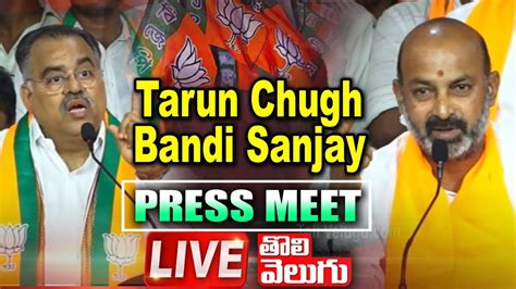 LIVE BJP Tarun Chugh And Bandi Sanjay Press Meet Banswada