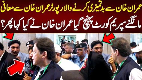 Imran Khan Pti Appear To Supreme Court Reporter Tayyab Baloch Of Bol