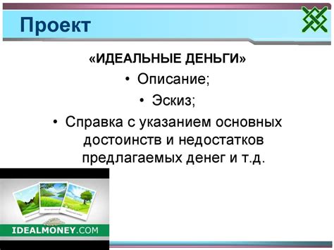 Занятие по формированию финансовой грамотности у детей 5-7 класса ...