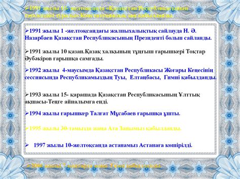 Қазақстан Республикасының рәміздері - презентация онлайн