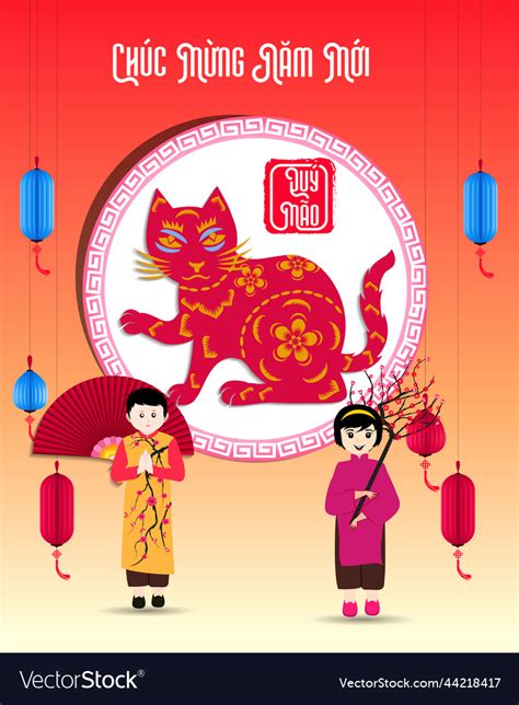 Happy Lunar New Year 2023 Vietnamese New Year Vector Image