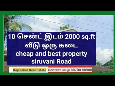 839 10cent Land 3 BHK Independence House For Sale Siruvani Road