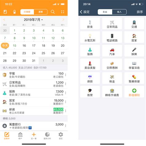 【記帳app推薦】精選10個好用免費理財記帳app，善用理財app共用功能，記帳不再三分鐘熱度！ 好好玩 Funit 2025