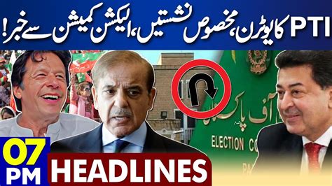 Pm Headlines New Election Ecp Decision After Sc Ruling On Reserved