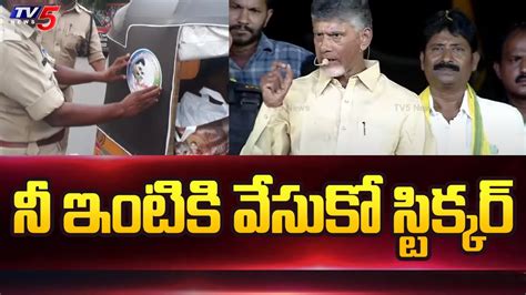 Chandrababu Naidu Powerful Warning To YS Jagan Giddalur Tv5 News