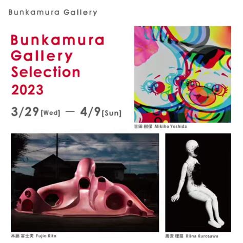 Bunkamura公式ツイッター On Twitter Rt Bunkamurag 『bunkamura Gallery