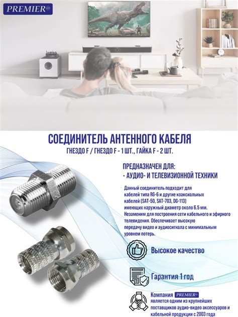 Соединитель Антенного - Тв Кабеля купить на OZON по низкой цене
