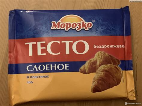 Тесто Морозко Слоеное бездрожжевое в пластинах - «Отличное тесто для ...