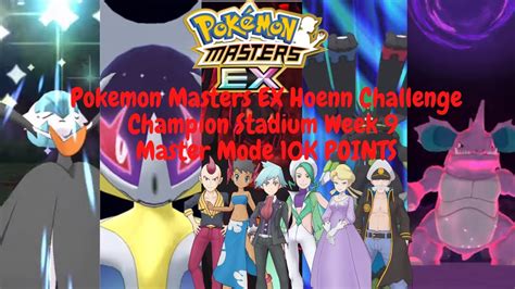 Pok Mon Masters Ex Hoenn Challenge Champion Stadium Week Master Mode