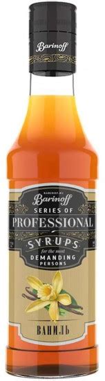 Сироп «Ваниль» — Professional — Barinoff