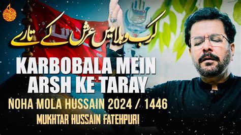 Karbobala Mein Arsh Ke Taray Mukhtar Hussain Fatehpuri Nohay 2024