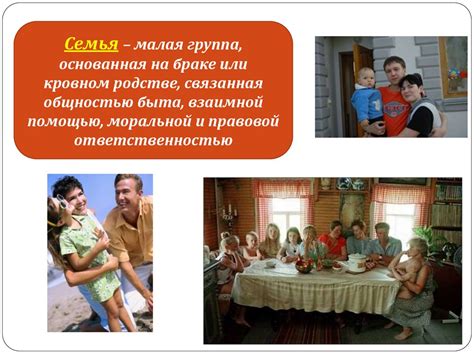 Семейное право - презентация онлайн