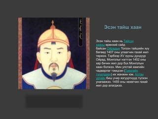 бага хаад | PPT