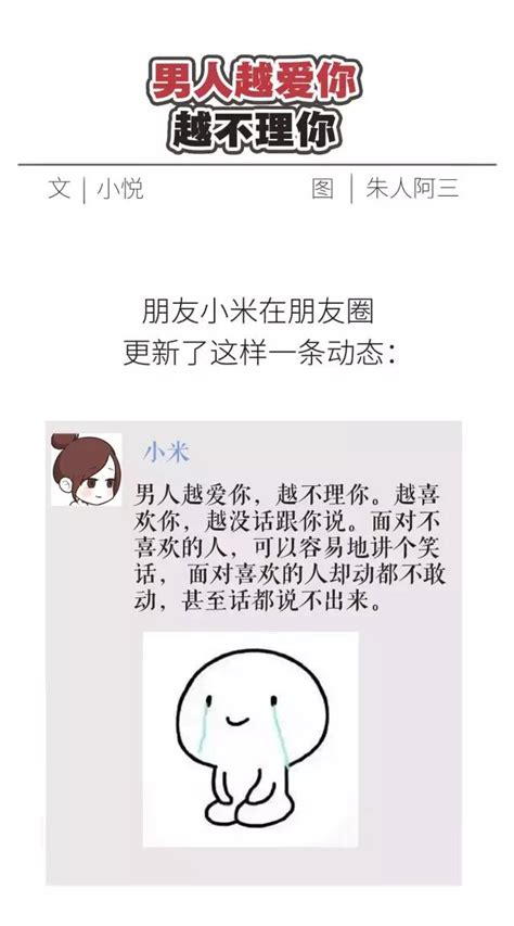 Ta愛你的表現，男人越愛你越不理你？ 每日頭條