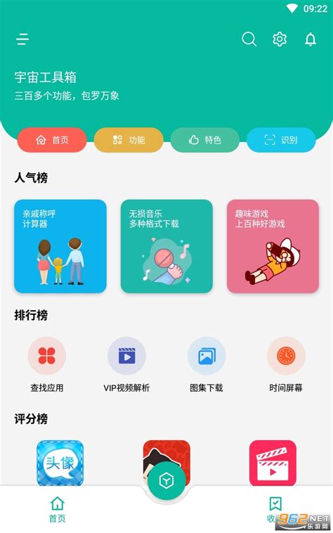 宇宙工具箱app下载安装最新版 宇宙工具箱下载安装手机版v158 乐游网软件下载