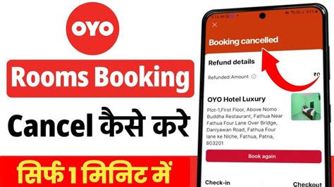 OYO Hotel Booking Cancel Kaise Kare How To Cancel OYO Room Booking