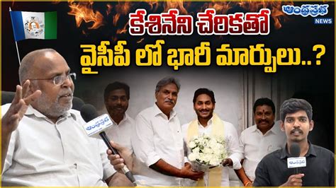 YSR Sharma Clear Cut Analysis On Kesineni Nani Joining In YSRCP Party