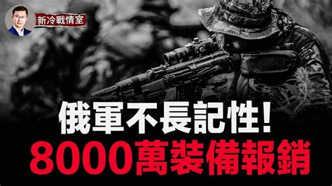 155毫米重炮猛轟 俄軍傷亡慘重！俄軍不長記性 軍官會議又遭團滅！烏克蘭賺大了 12人小組摧毀俄8000萬裝備！俄第2集團軍大型火藥庫被炸