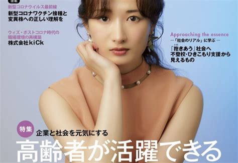 【広報誌『厚生労働』7月号発売中！】