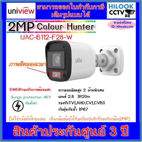 Uniview Mp Full Color Uac B