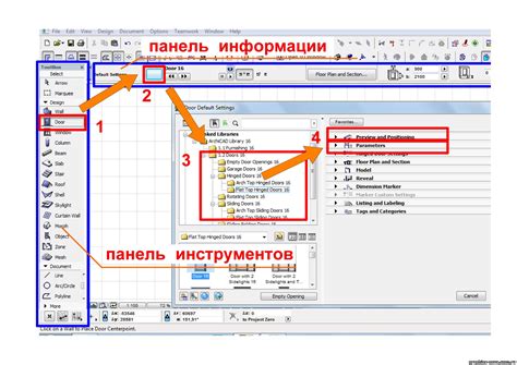 Изменить пропорции в архикад 22