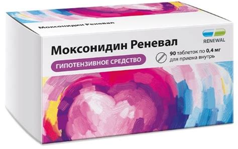Моксонидин цена в Москве от 134 руб., купить Моксонидин в интернет ...