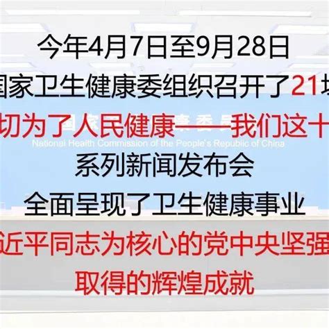 一切为了人民健康·十年奋进路 医药卫生体制改革持续深化 人民群众“看病难、看病贵”问题加速破解服务国家基本