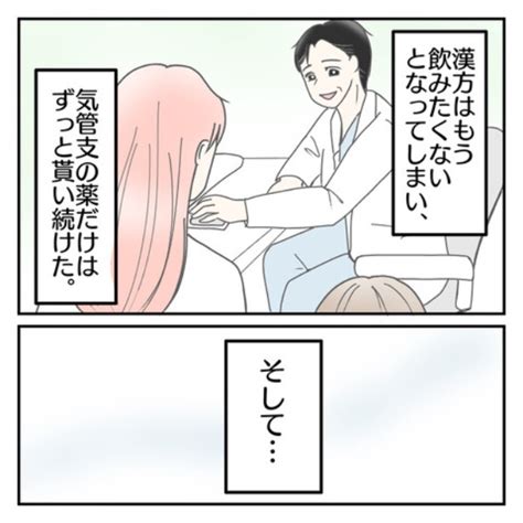 ＜画像193 202＞【長女の咳がいつまでも治らない】夜も眠れずひどくなる症状の原因とは？「それがチックとわかるまで」【作者に聞く】｜ウォーカープラス