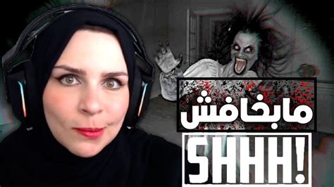 Shhh لا تخافوا ولكن احذروا Youtube