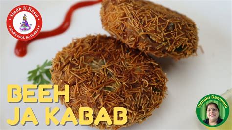 Sindhi Beh Kabab Recipe In Sindhi Eng Subs Veg