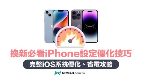 Iphone 15轉移資料怎麼用？舊手機轉移新iphone教學技巧 瘋先生