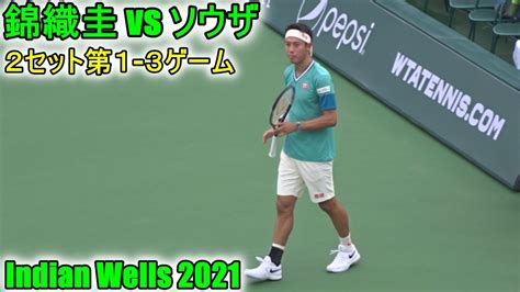 錦織圭選手男子シングル1回戦2セット第1 3ゲーム vs ソウザNishikori vs Sousa Set2 Game 1 3