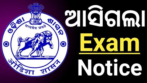 Ossc Exam Date Declared Ossc Exam Ossc Exam Date Odisha Job