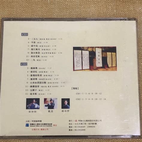 愛樂熊貓2000琴園2CD版(絕版)中國音樂/竹笛名家趙松庭-笛藝春秋/杜如松/戴亞2000/5/6國家音樂廳實況 | Yahoo奇摩拍賣