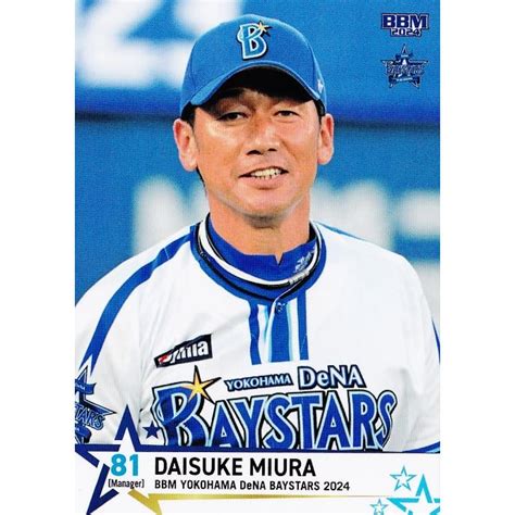 1 【三浦大輔】bbm 横浜denaベイスターズ 2024 レギュラー 24db 01スポーツカード ジャンバラヤ 通販