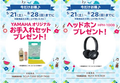 【電子ピアノ】夏のピアノフェア開催中！｜島村楽器 イオンモール大日店