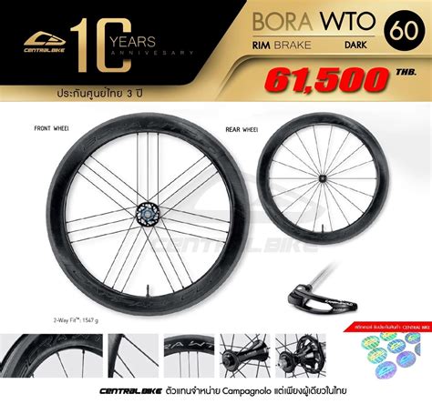 Campagnolo Bora Ultra WTO 60 Disc Tubeless Road Wheel Set