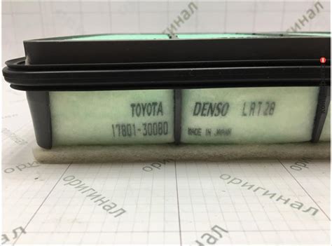 Фильтр воздушный, 1780130080 / Toyota / Контрафакта.нет — экспертная ...