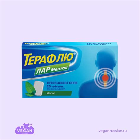 Таблетки для рассасывания ЛАР Ментол ТераФлю 20 шт