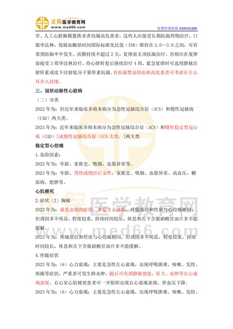 速看！2023年临床执业医师实践技能考试大纲及教材变动汇总（详细版）